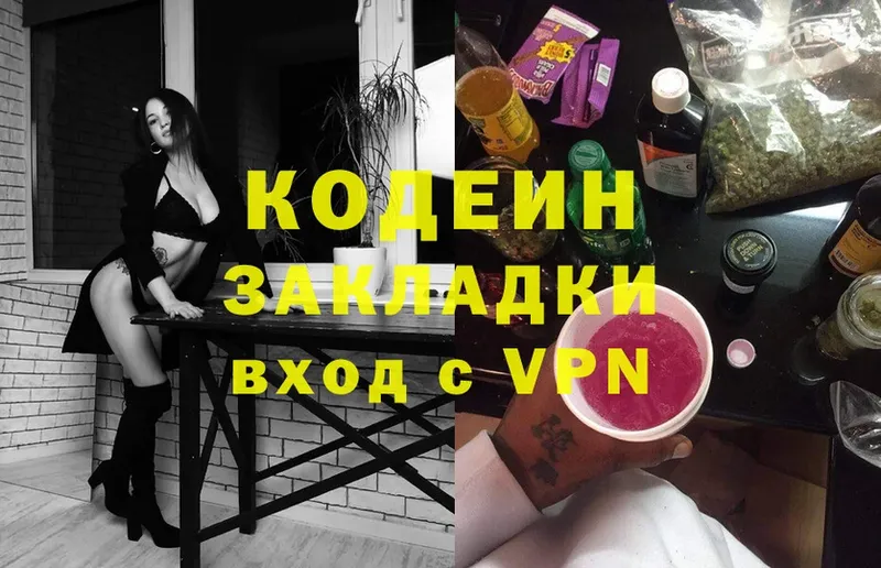 Кодеиновый сироп Lean Purple Drank  кракен как войти  Балабаново 