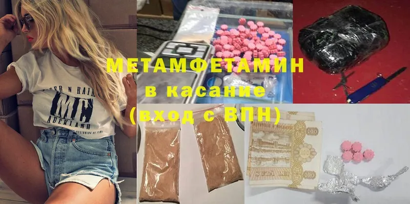 mega вход  дарк нет формула  Метамфетамин Methamphetamine  Балабаново 